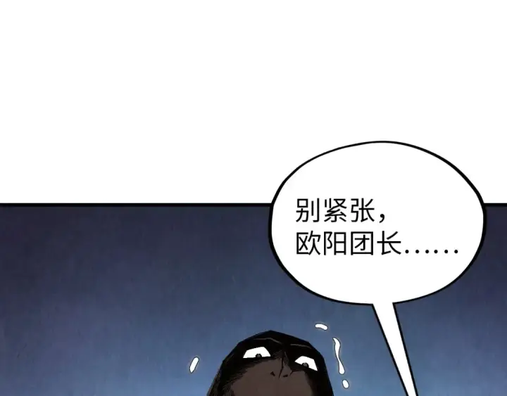 《这一世我要当至尊》第345话 人妖之血图5
