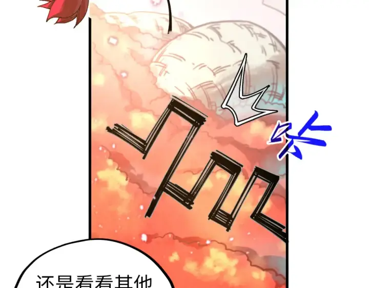 《这一世我要当至尊》第345话 人妖之血图57