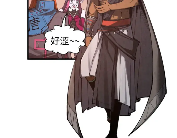 《这一世我要当至尊》第345话 人妖之血图73
