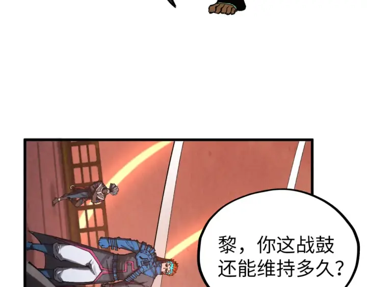 《这一世我要当至尊》第345话 人妖之血图74