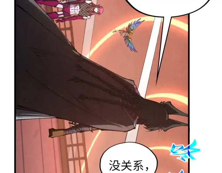 《这一世我要当至尊》第345话 人妖之血图75