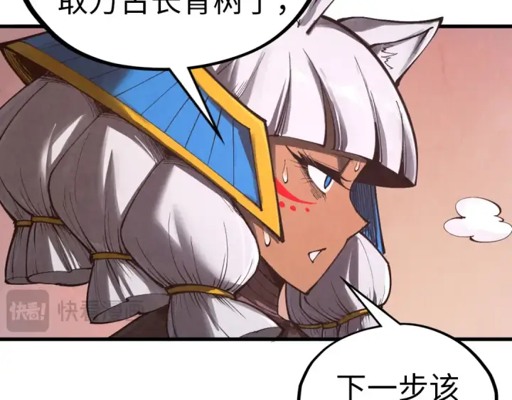 《这一世我要当至尊》第345话 人妖之血图78