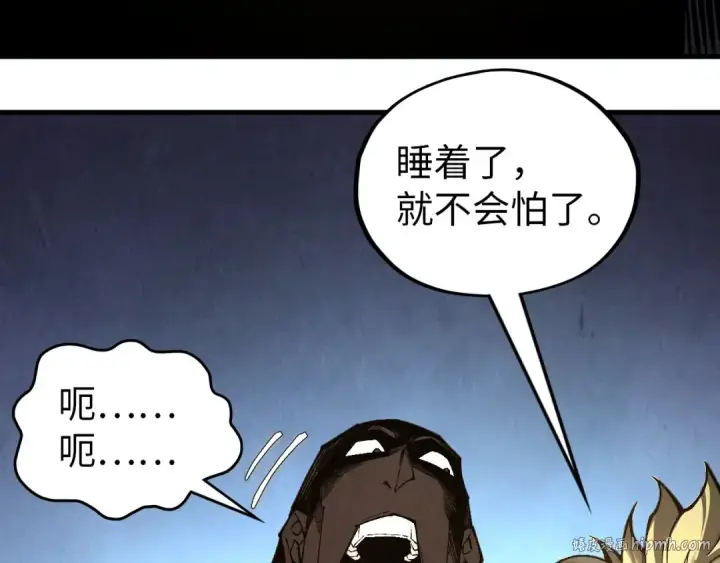 《这一世我要当至尊》第345话 人妖之血图8