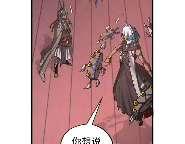 《这一世我要当至尊》第345话 人妖之血图81