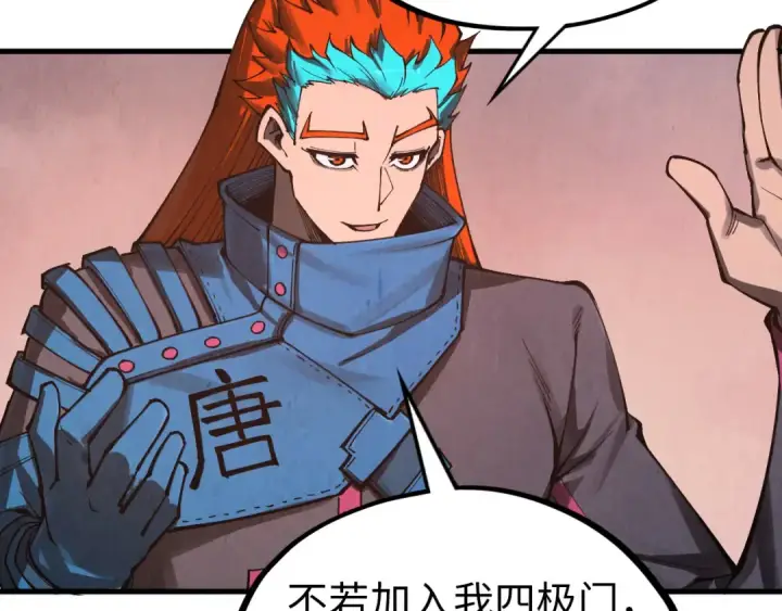 《这一世我要当至尊》第345话 人妖之血图83