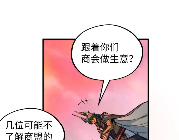 《这一世我要当至尊》第345话 人妖之血图85