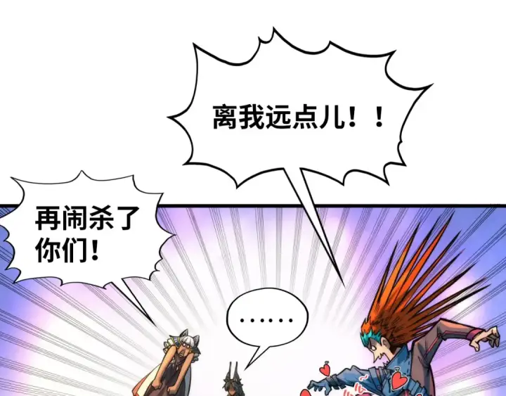 《这一世我要当至尊》第345话 人妖之血图92
