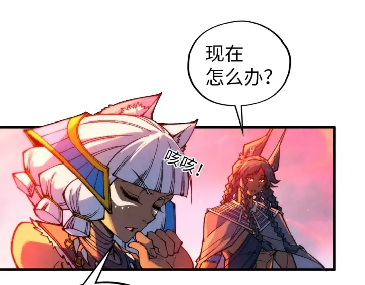 《这一世我要当至尊》第345话 人妖之血图94