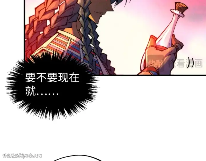 《这一世我要当至尊》第345话 人妖之血图96