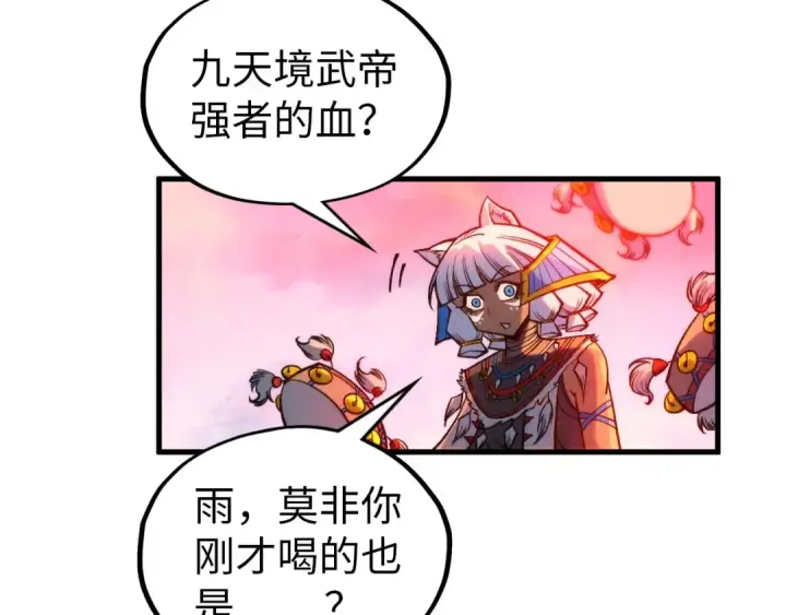 《这一世我要当至尊》第345话 人妖之血图97