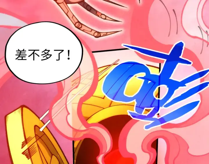 《这一世我要当至尊》第346话 七煞封印图10