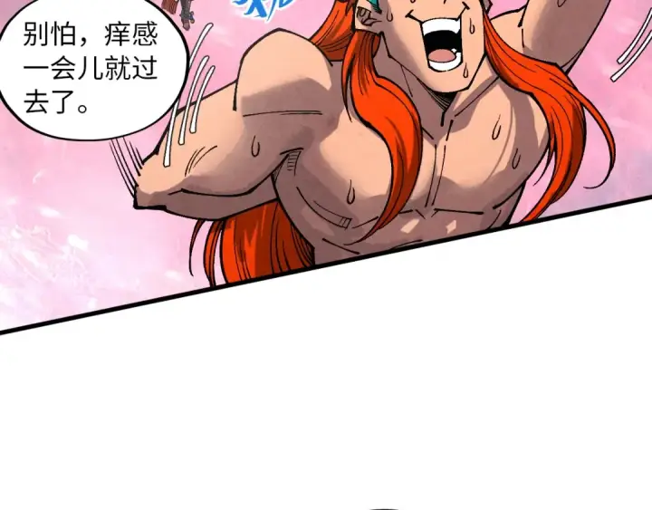 《这一世我要当至尊》第346话 七煞封印图105
