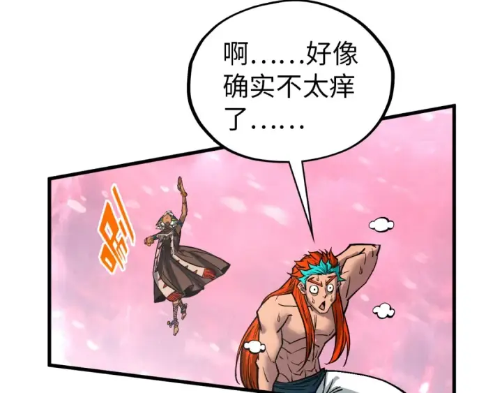 《这一世我要当至尊》第346话 七煞封印图106