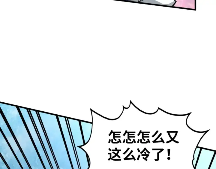 《这一世我要当至尊》第346话 七煞封印图107