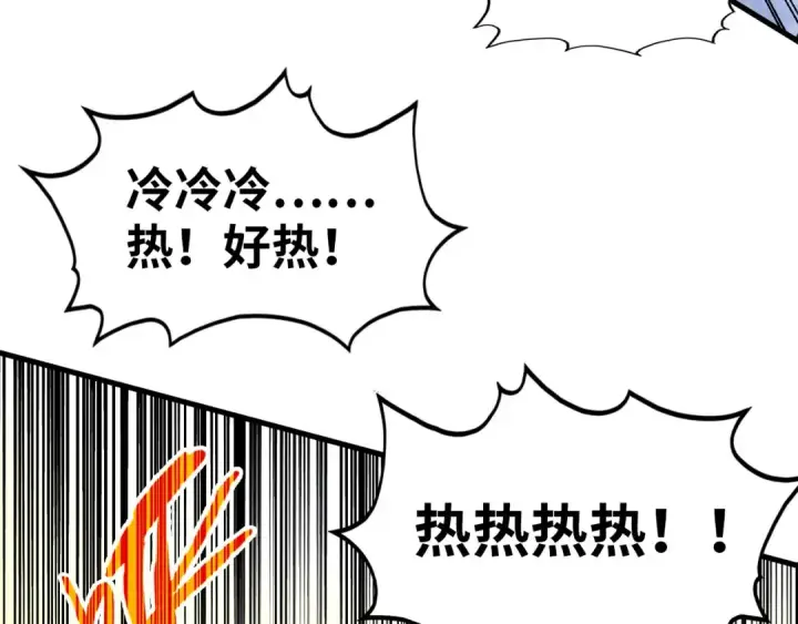 《这一世我要当至尊》第346话 七煞封印图110
