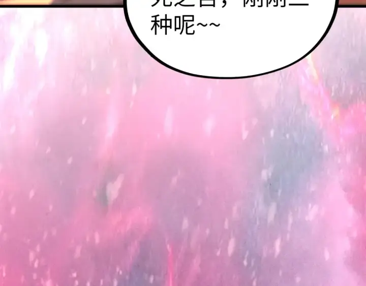 《这一世我要当至尊》第346话 七煞封印图117