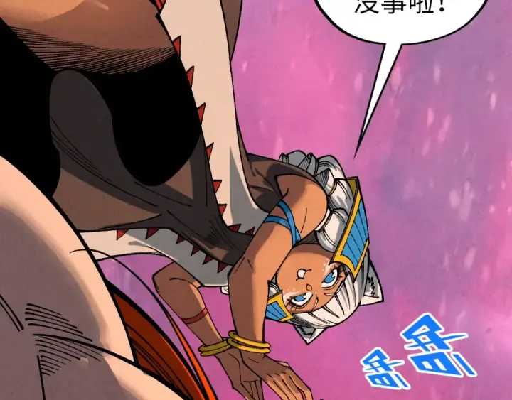 《这一世我要当至尊》第346话 七煞封印图119