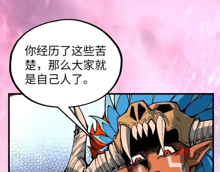 《这一世我要当至尊》第346话 七煞封印图123