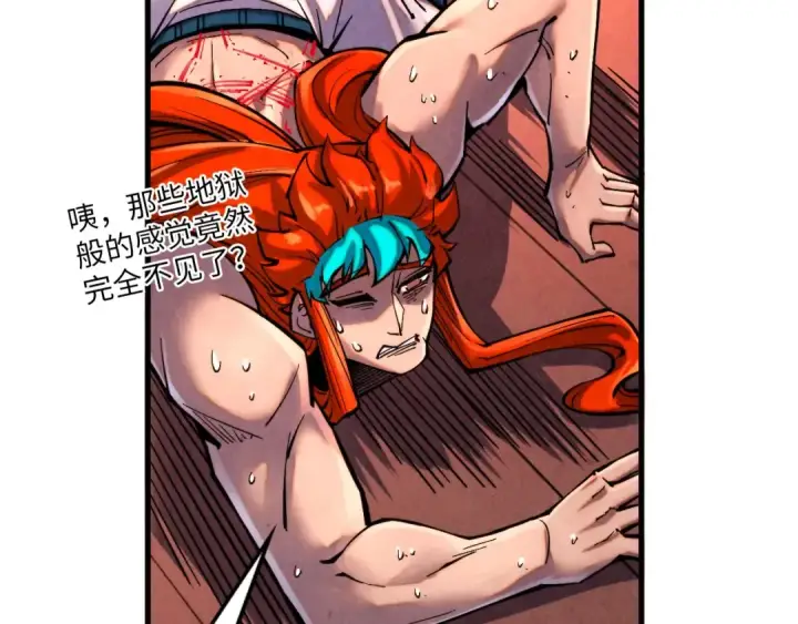 《这一世我要当至尊》第346话 七煞封印图126