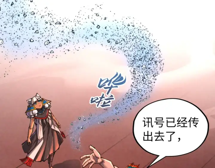 《这一世我要当至尊》第346话 七煞封印图137
