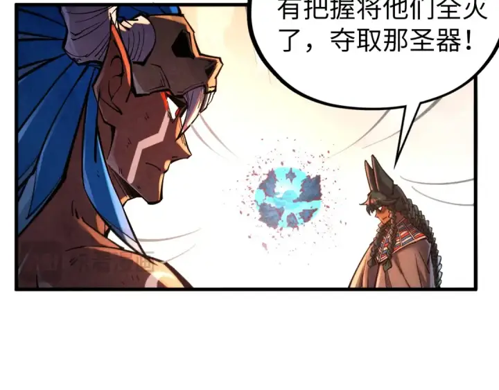 《这一世我要当至尊》第346话 七煞封印图140