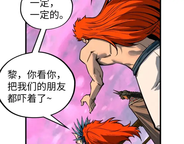 《这一世我要当至尊》第346话 七煞封印图147