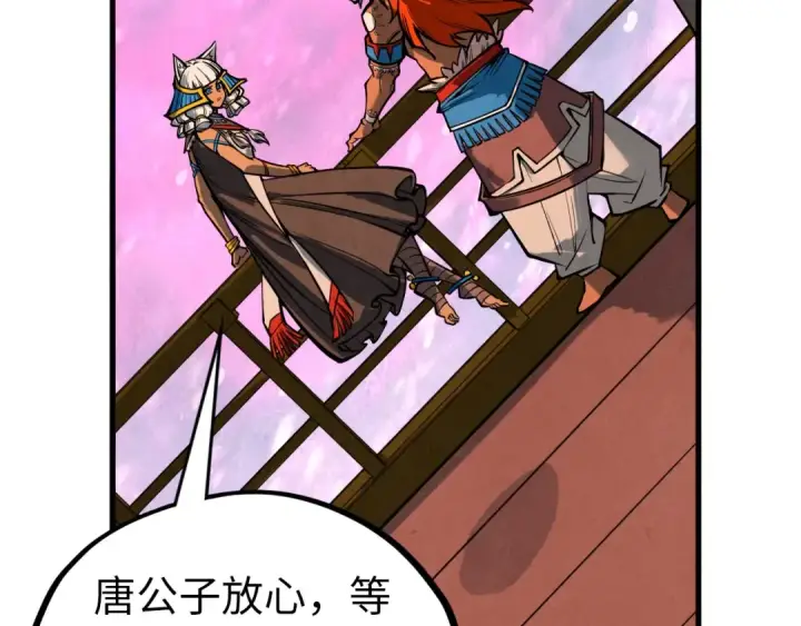 《这一世我要当至尊》第346话 七煞封印图148