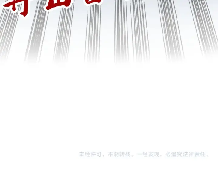 《这一世我要当至尊》第346话 七煞封印图155