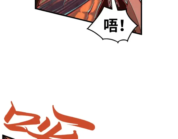《这一世我要当至尊》第346话 七煞封印图17