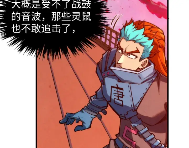 《这一世我要当至尊》第346话 七煞封印图27