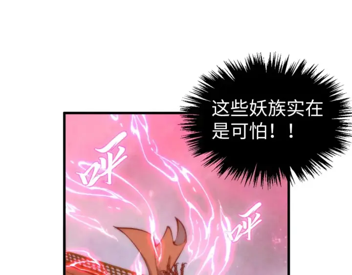 《这一世我要当至尊》第346话 七煞封印图29