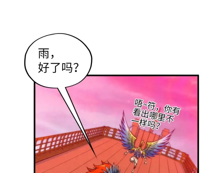 《这一世我要当至尊》第346话 七煞封印图35