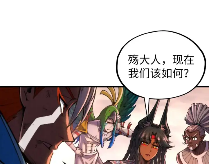 《这一世我要当至尊》第346话 七煞封印图38