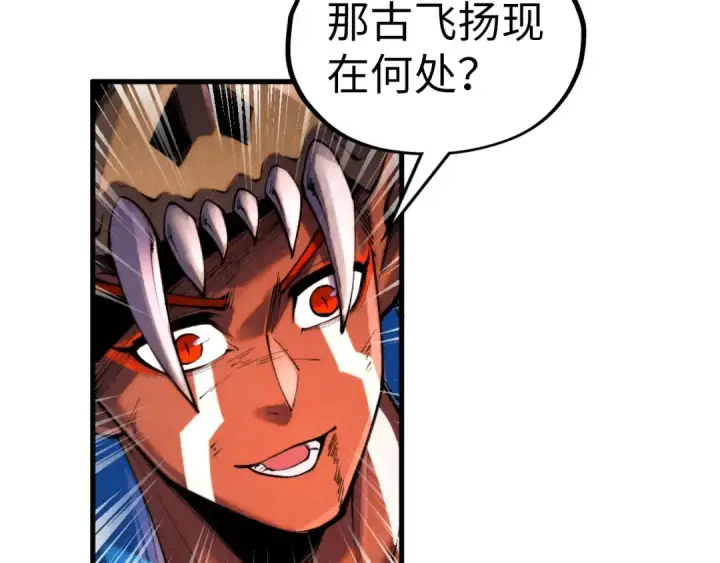 《这一世我要当至尊》第346话 七煞封印图43