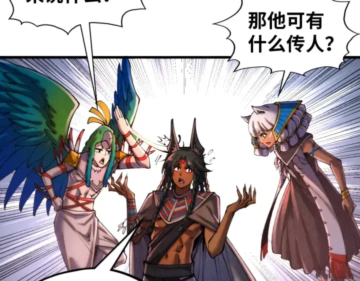 《这一世我要当至尊》第346话 七煞封印图47