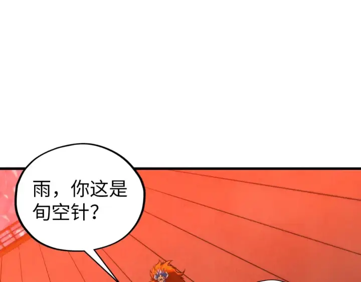 《这一世我要当至尊》第346话 七煞封印图5