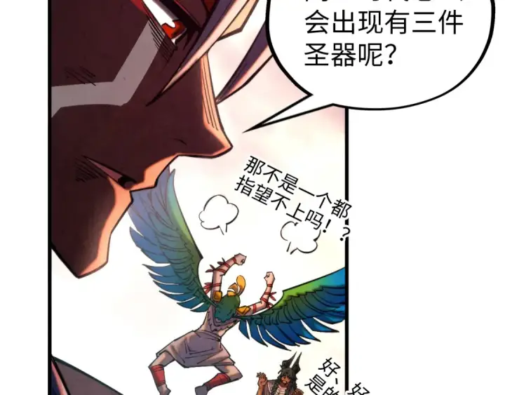 《这一世我要当至尊》第346话 七煞封印图50