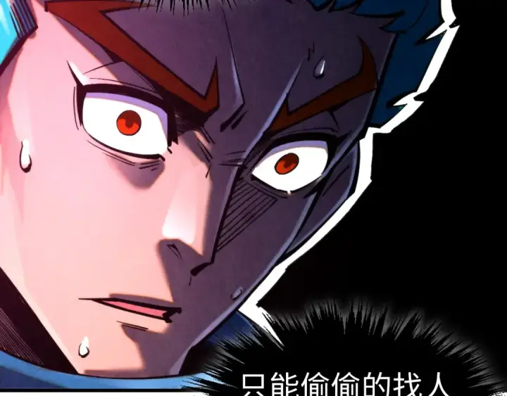 《这一世我要当至尊》第346话 七煞封印图59