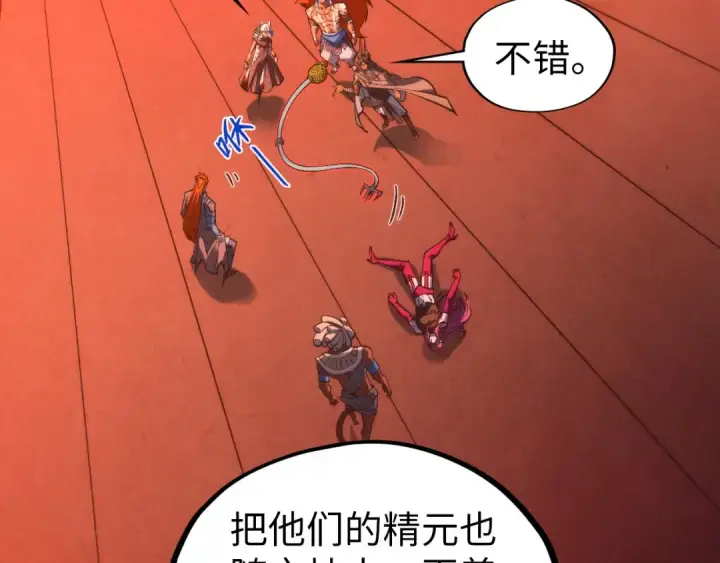 《这一世我要当至尊》第346话 七煞封印图6