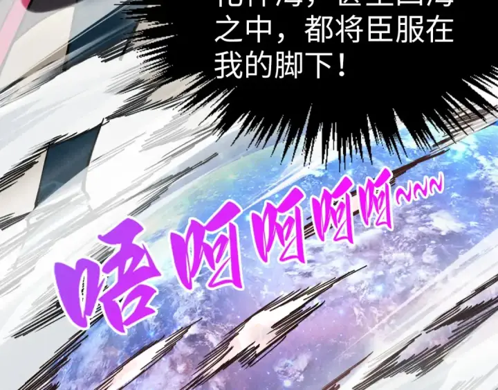 《这一世我要当至尊》第346话 七煞封印图66
