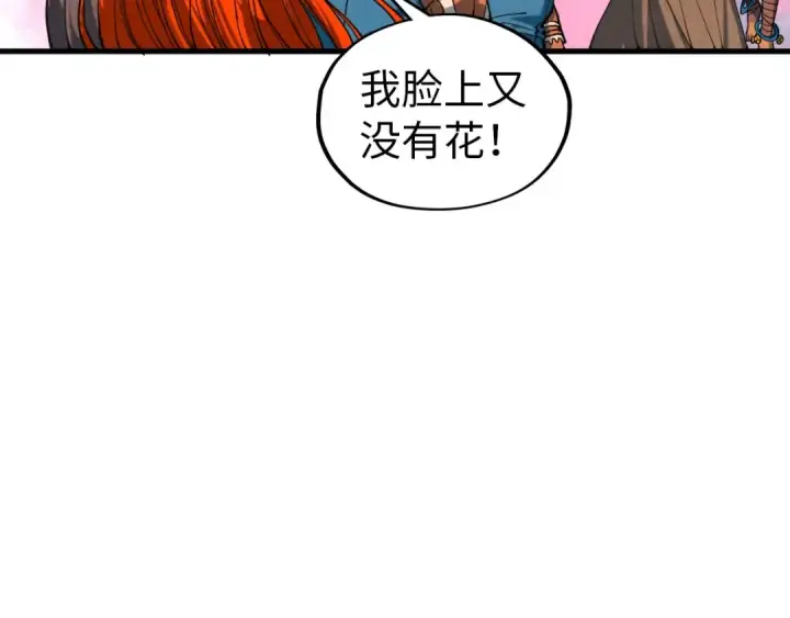 《这一世我要当至尊》第346话 七煞封印图71