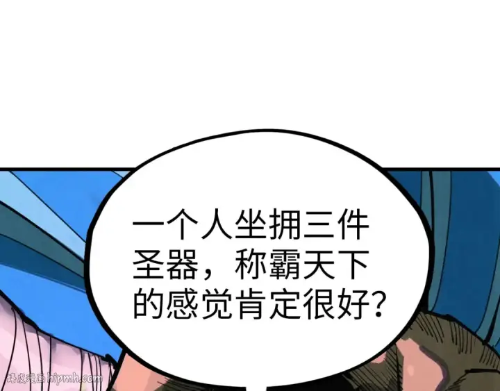 《这一世我要当至尊》第346话 七煞封印图72