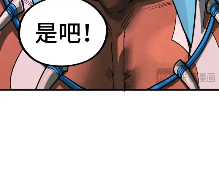 《这一世我要当至尊》第346话 七煞封印图75