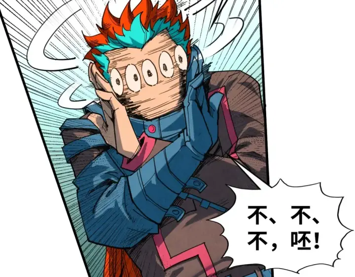 《这一世我要当至尊》第346话 七煞封印图77