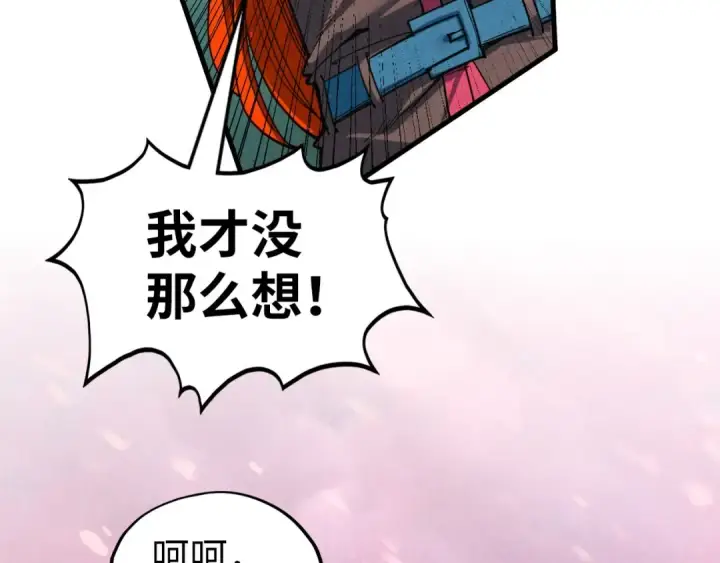 《这一世我要当至尊》第346话 七煞封印图78