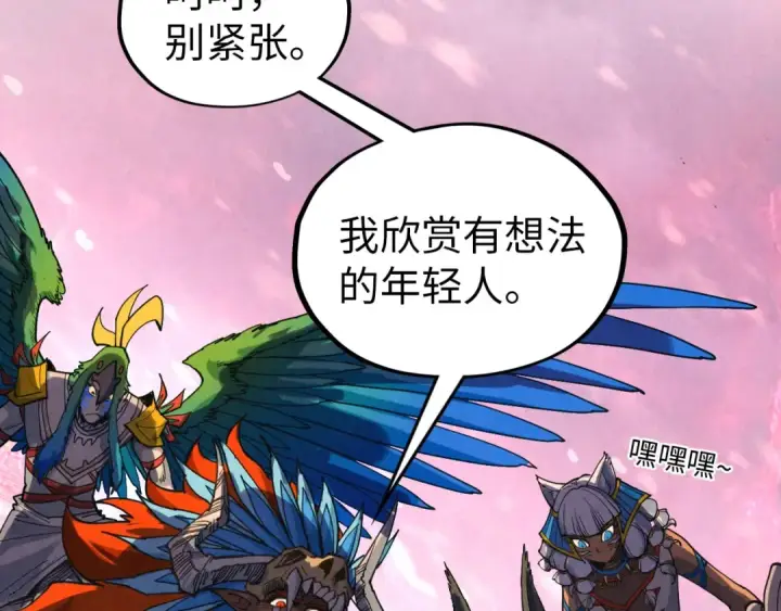 《这一世我要当至尊》第346话 七煞封印图79