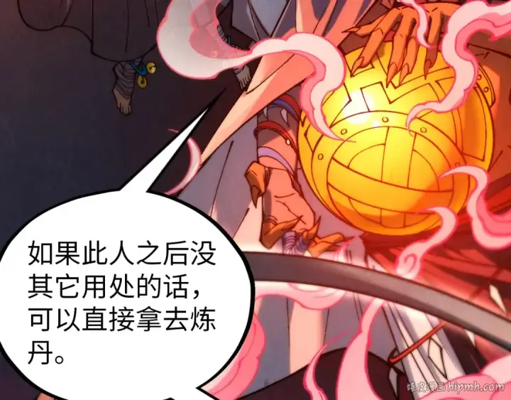 《这一世我要当至尊》第346话 七煞封印图8