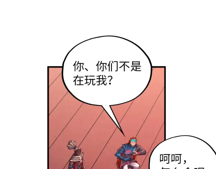 《这一世我要当至尊》第346话 七煞封印图85