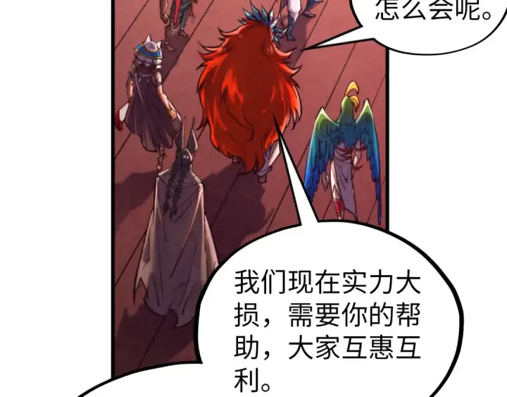 《这一世我要当至尊》第346话 七煞封印图86