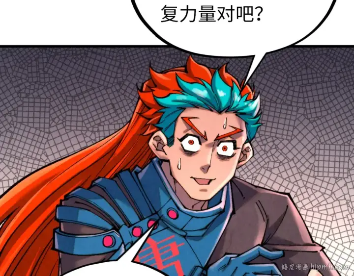 《这一世我要当至尊》第346话 七煞封印图88